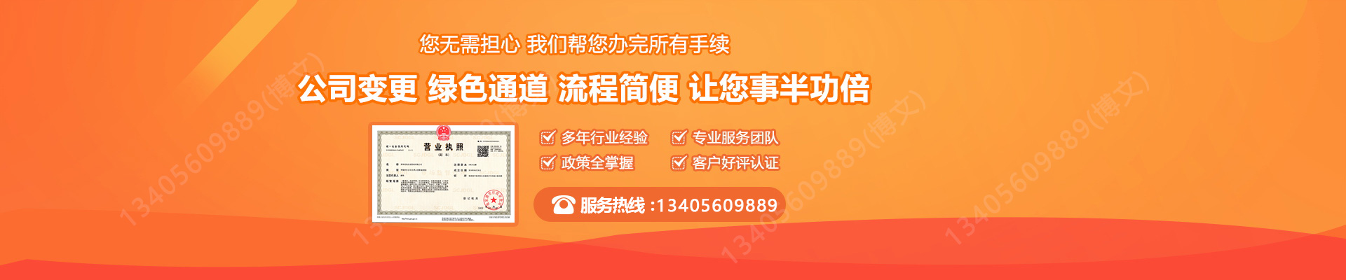 涉县工商变更服务内容